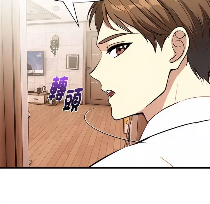 漫画《亲切的熟女邻居》第6话第87张图