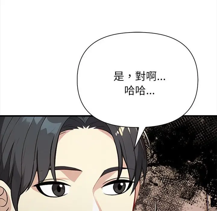 漫画《亲切的熟女邻居》第6话第88张图