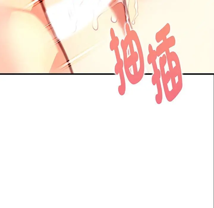漫画《亲切的熟女邻居》第6话第9张图