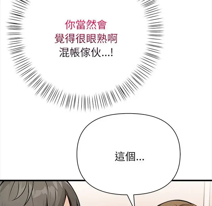 漫画《亲切的熟女邻居》第6话第90张图