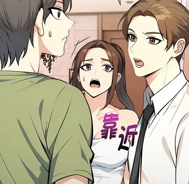 漫画《亲切的熟女邻居》第6话第91张图
