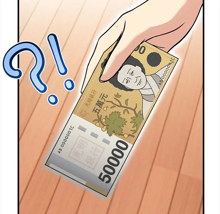 漫画《亲切的熟女邻居》第6话第94张图