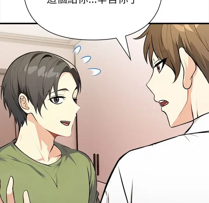 漫画《亲切的熟女邻居》第6话第96张图