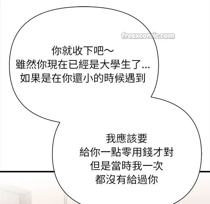 漫画《亲切的熟女邻居》第6话第98张图