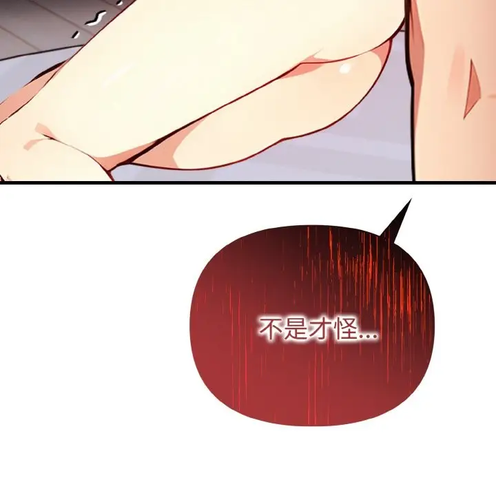 漫画《亲切的熟女邻居》第7话第102张图