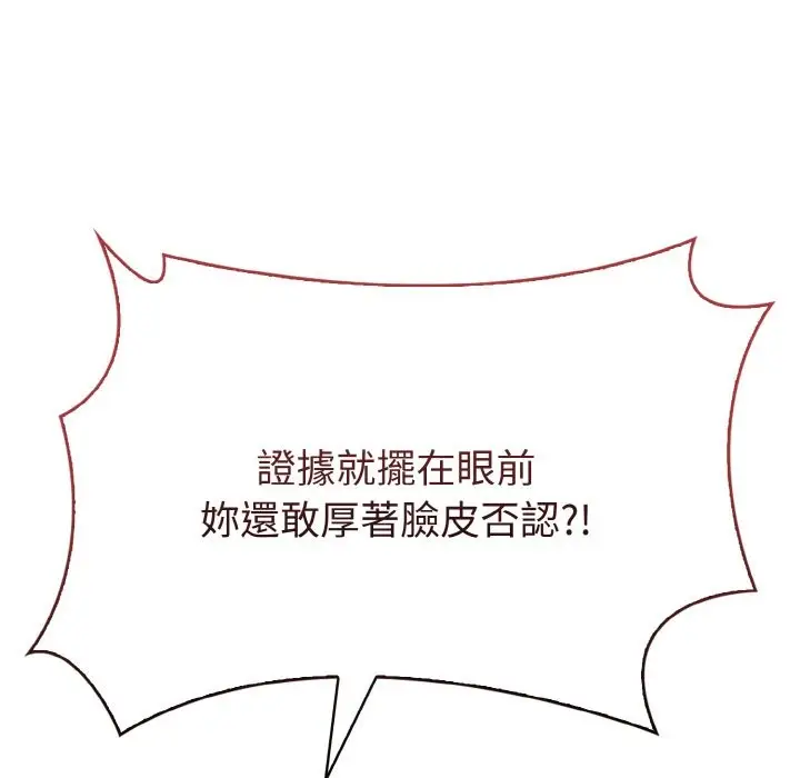漫画《亲切的熟女邻居》第7话第103张图