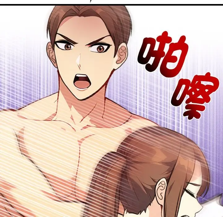 漫画《亲切的熟女邻居》第7话第104张图
