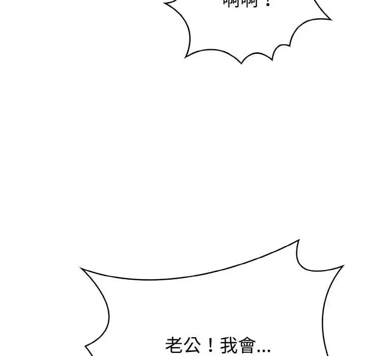 漫画《亲切的熟女邻居》第7话第106张图