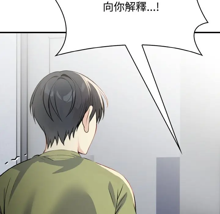 漫画《亲切的熟女邻居》第7话第107张图