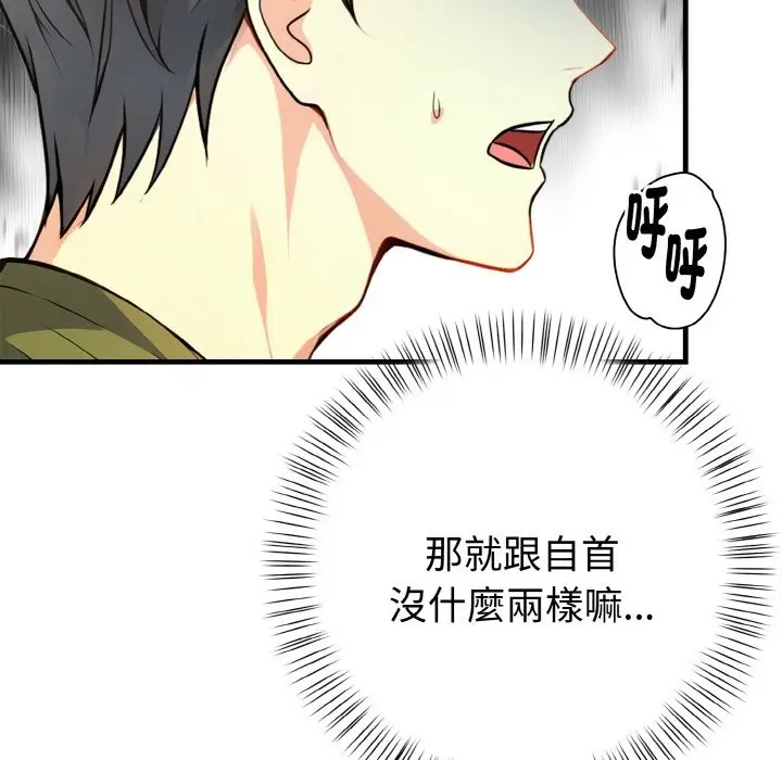 漫画《亲切的熟女邻居》第7话第110张图