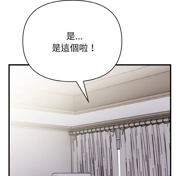 漫画《亲切的熟女邻居》第7话第113张图