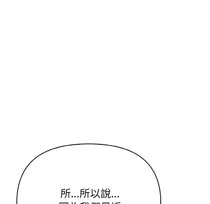 漫画《亲切的熟女邻居》第7话第117张图
