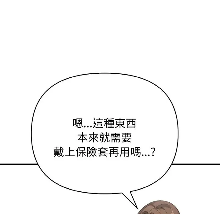 漫画《亲切的熟女邻居》第7话第122张图