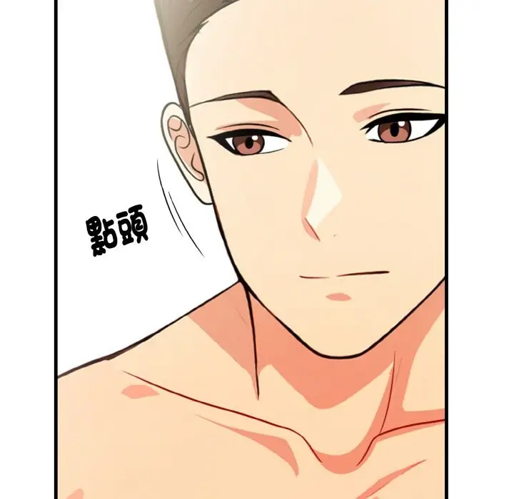 漫画《亲切的熟女邻居》第7话第134张图