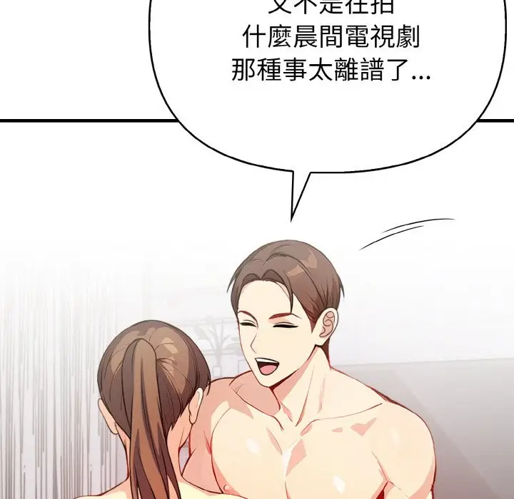 漫画《亲切的熟女邻居》第7话第136张图