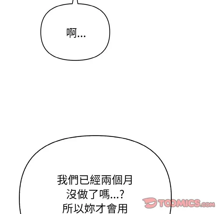 漫画《亲切的熟女邻居》第7话第138张图