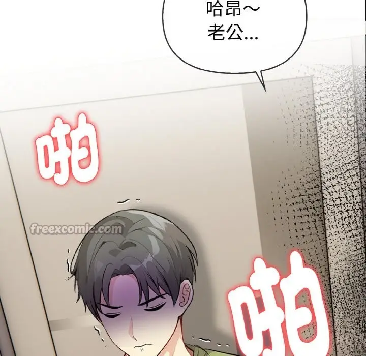 漫画《亲切的熟女邻居》第7话第14张图