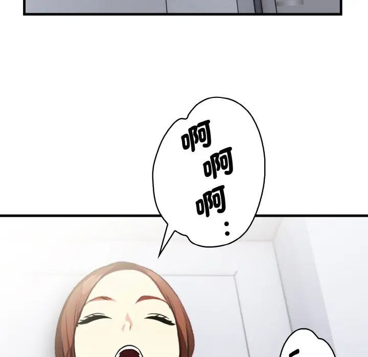 漫画《亲切的熟女邻居》第7话第146张图