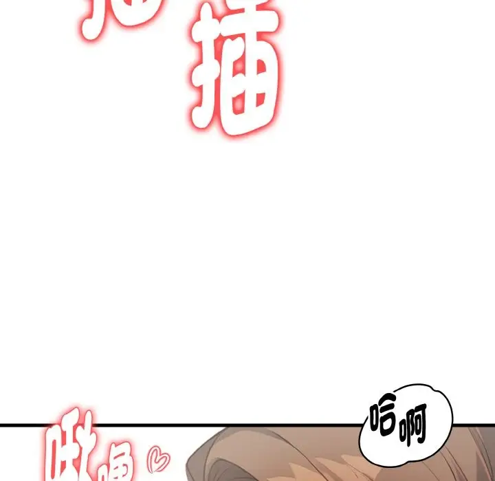 漫画《亲切的熟女邻居》第7话第151张图