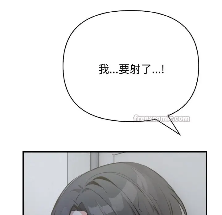 漫画《亲切的熟女邻居》第7话第154张图