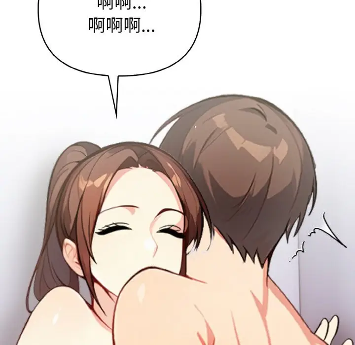 漫画《亲切的熟女邻居》第7话第159张图