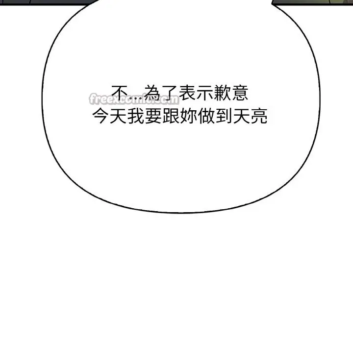 漫画《亲切的熟女邻居》第7话第164张图