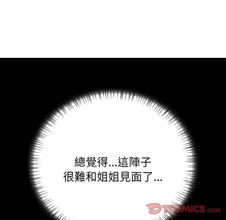 漫画《亲切的熟女邻居》第7话第165张图