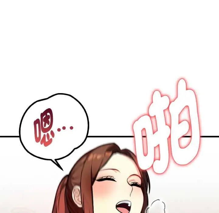 漫画《亲切的熟女邻居》第7话第32张图