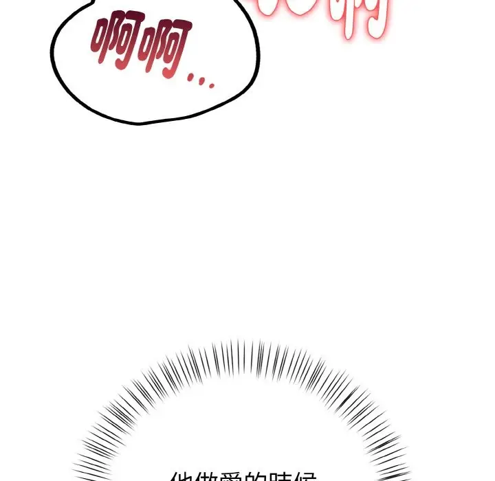 漫画《亲切的熟女邻居》第7话第43张图