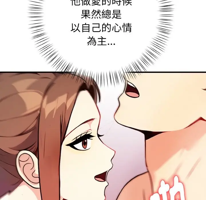 漫画《亲切的熟女邻居》第7话第44张图