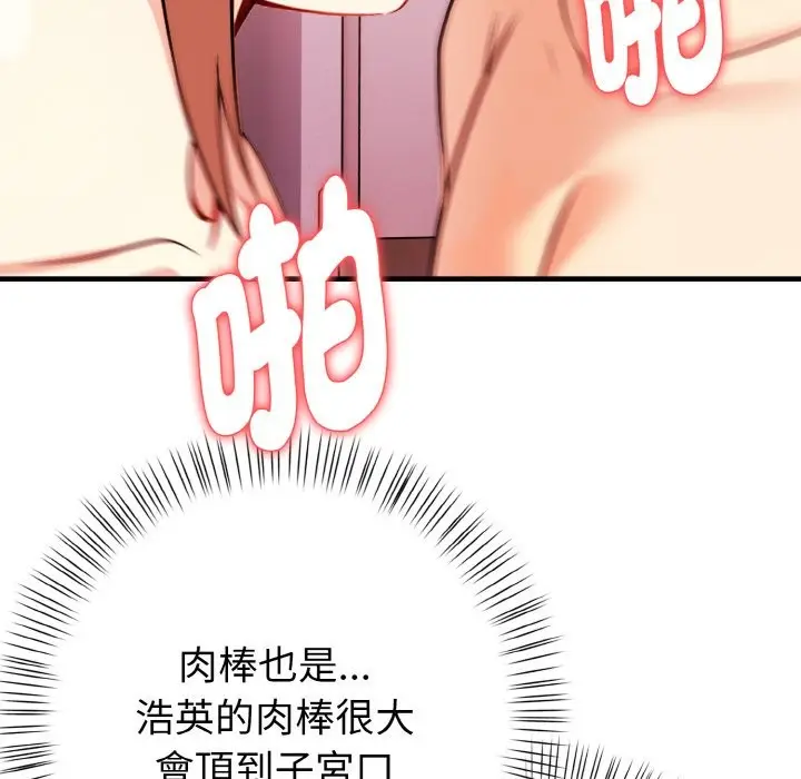 漫画《亲切的熟女邻居》第7话第45张图