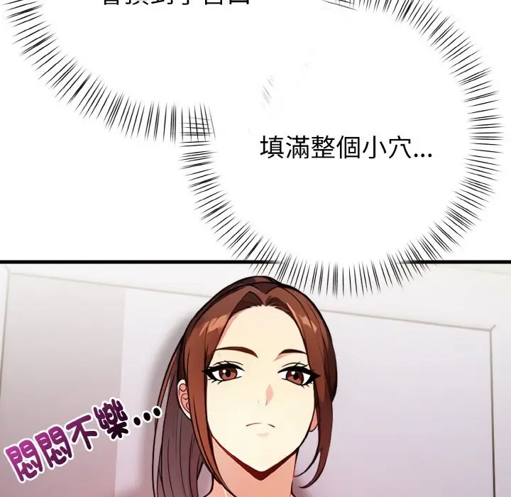 漫画《亲切的熟女邻居》第7话第46张图