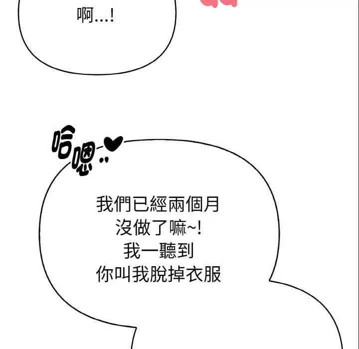 漫画《亲切的熟女邻居》第7话第5张图