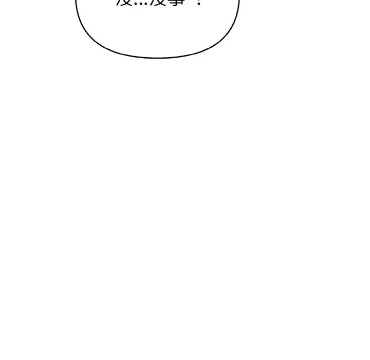漫画《亲切的熟女邻居》第7话第54张图