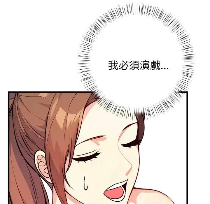 漫画《亲切的熟女邻居》第7话第55张图