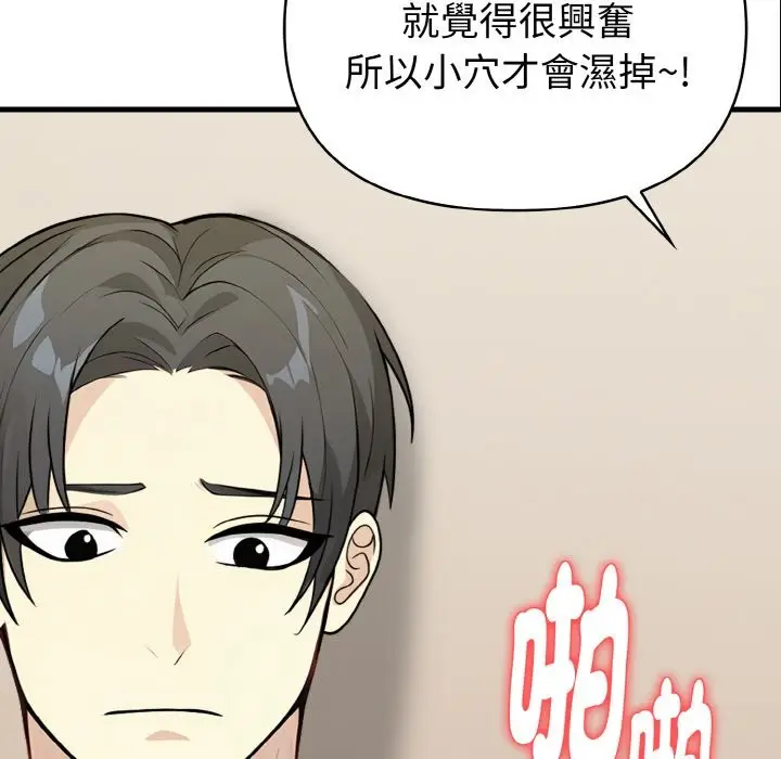 漫画《亲切的熟女邻居》第7话第6张图