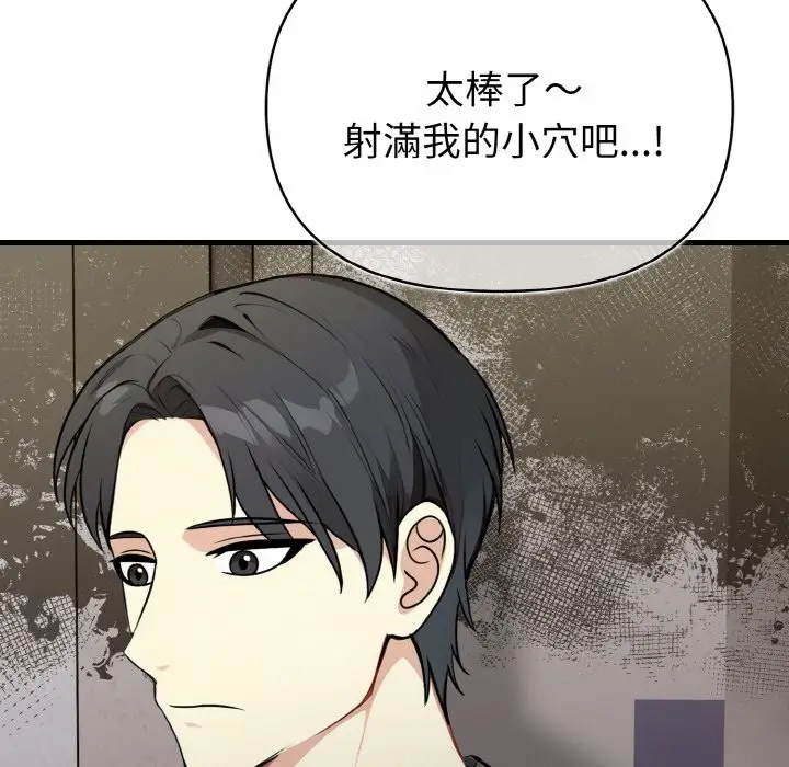 漫画《亲切的熟女邻居》第7话第68张图