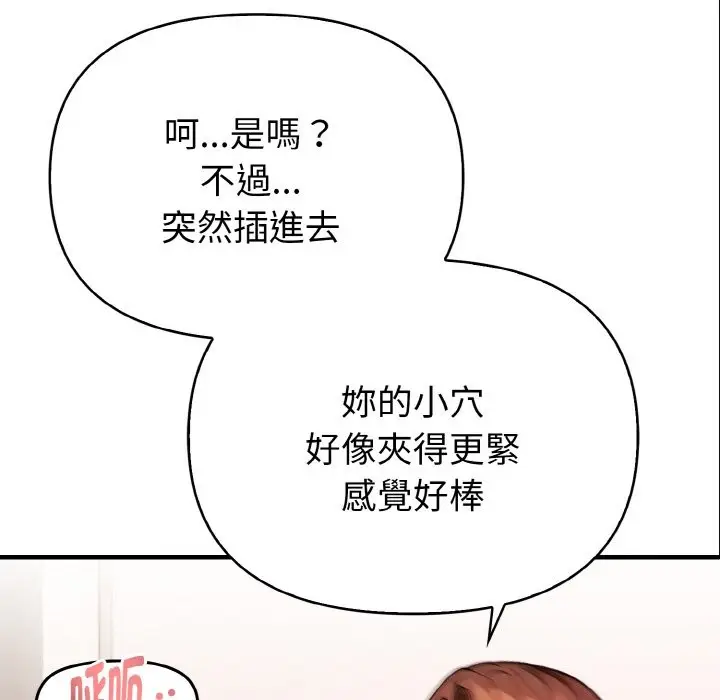 漫画《亲切的熟女邻居》第7话第8张图