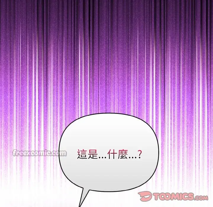 漫画《亲切的熟女邻居》第7话第84张图