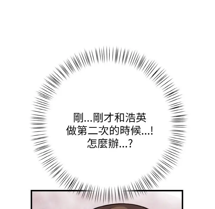漫画《亲切的熟女邻居》第7话第87张图