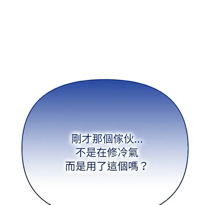 漫画《亲切的熟女邻居》第7话第92张图