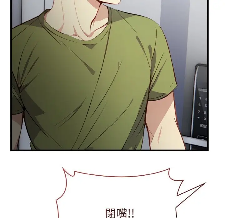 漫画《亲切的熟女邻居》第7话第96张图