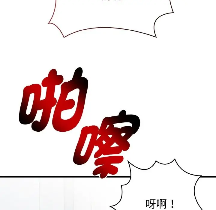 漫画《亲切的熟女邻居》第7话第97张图