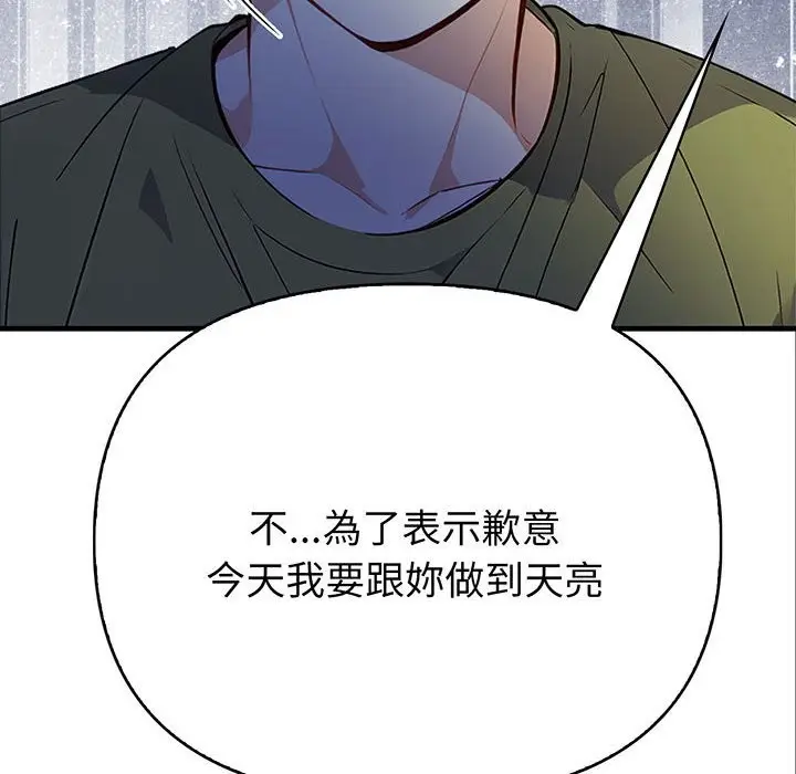 漫画《亲切的熟女邻居》第8话第10张图