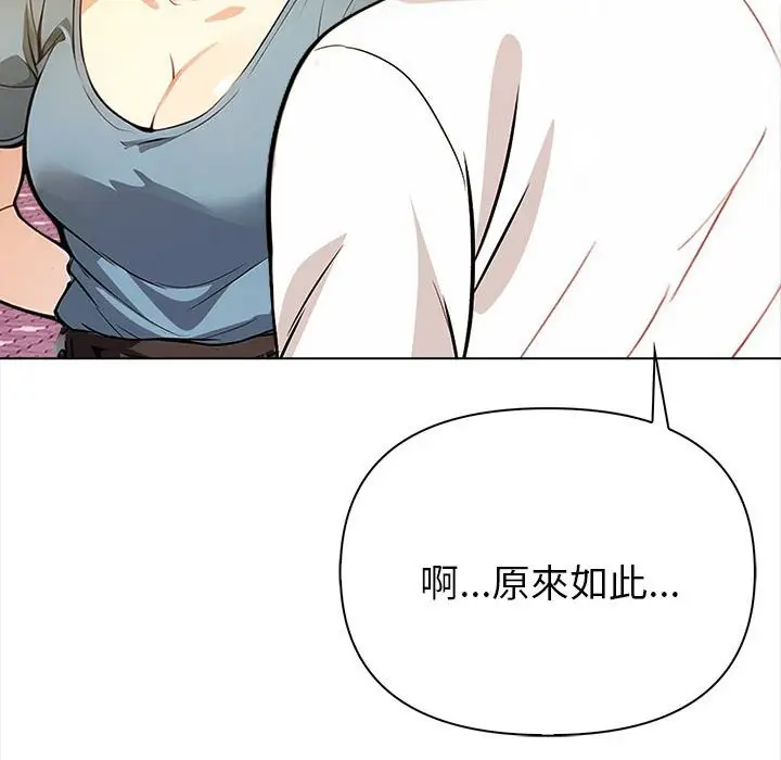 漫画《亲切的熟女邻居》第8话第100张图