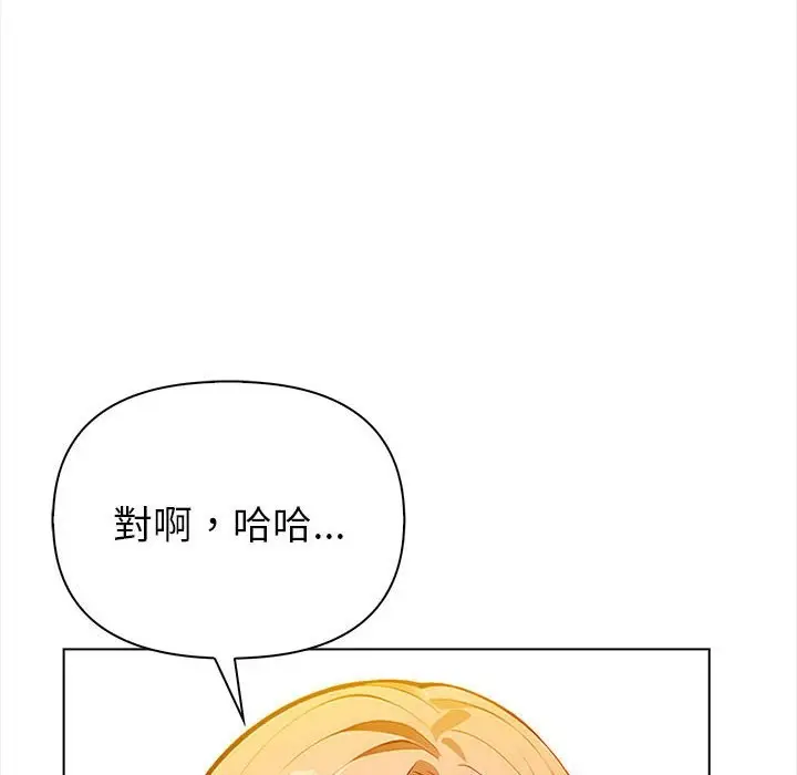 漫画《亲切的熟女邻居》第8话第101张图