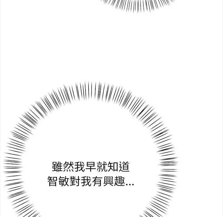 漫画《亲切的熟女邻居》第8话第104张图