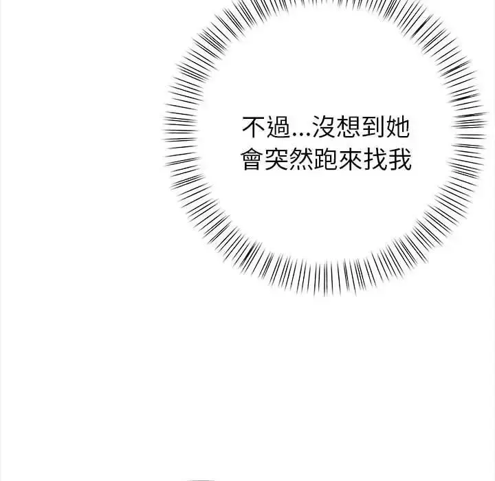 漫画《亲切的熟女邻居》第8话第106张图