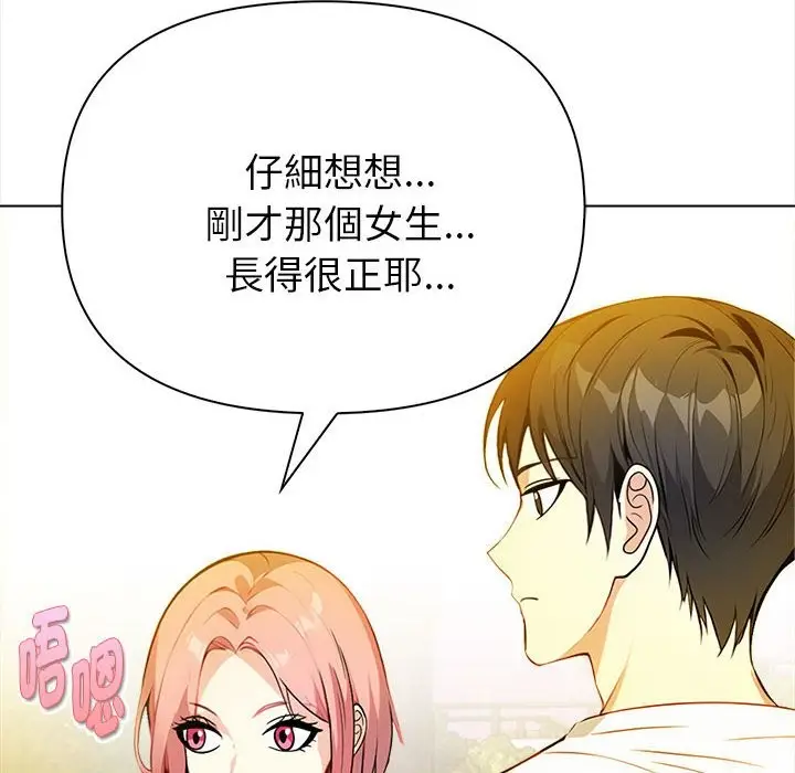 漫画《亲切的熟女邻居》第8话第107张图