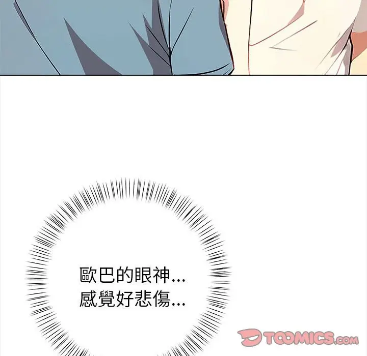 漫画《亲切的熟女邻居》第8话第111张图